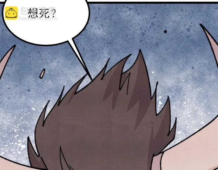 漫画《万古最强宗》463 不正常太正常了第19张图