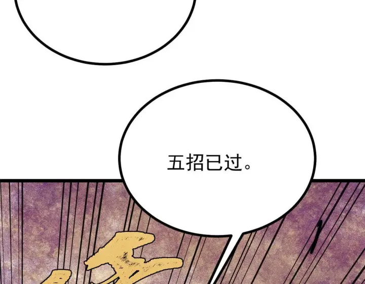 漫画《万古最强宗》463 不正常太正常了第25张图