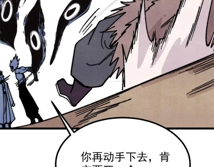 漫画《万古最强宗》463 不正常太正常了第28张图