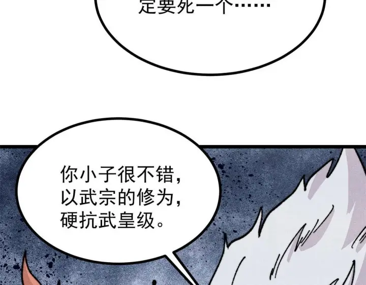 漫画《万古最强宗》463 不正常太正常了第29张图