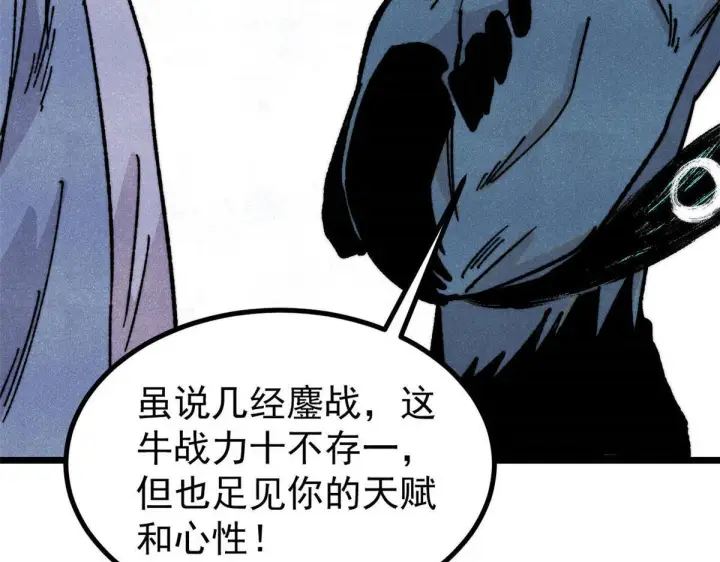 漫画《万古最强宗》463 不正常太正常了第32张图