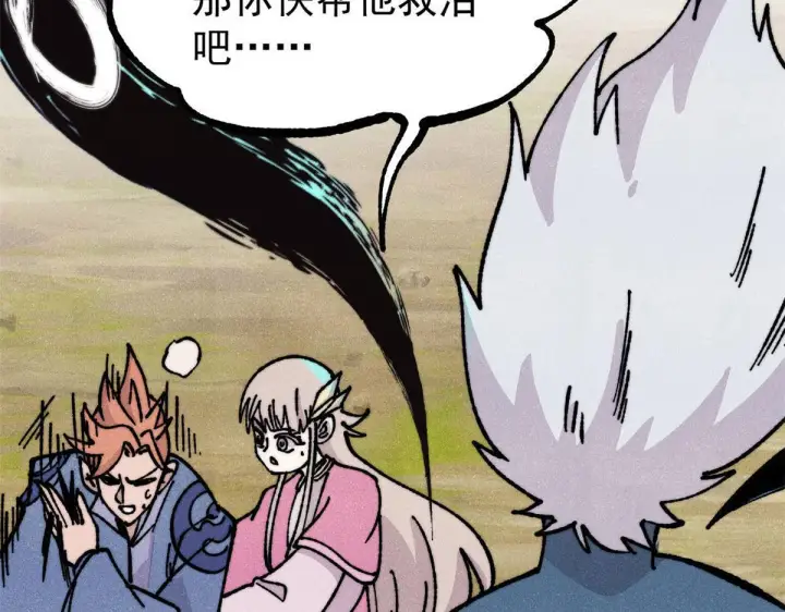 漫画《万古最强宗》463 不正常太正常了第35张图