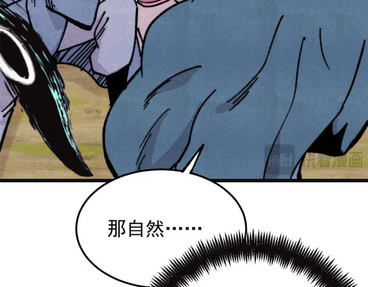 漫画《万古最强宗》463 不正常太正常了第37张图