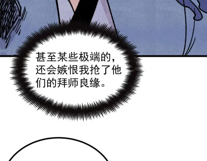 漫画《万古最强宗》463 不正常太正常了第41张图