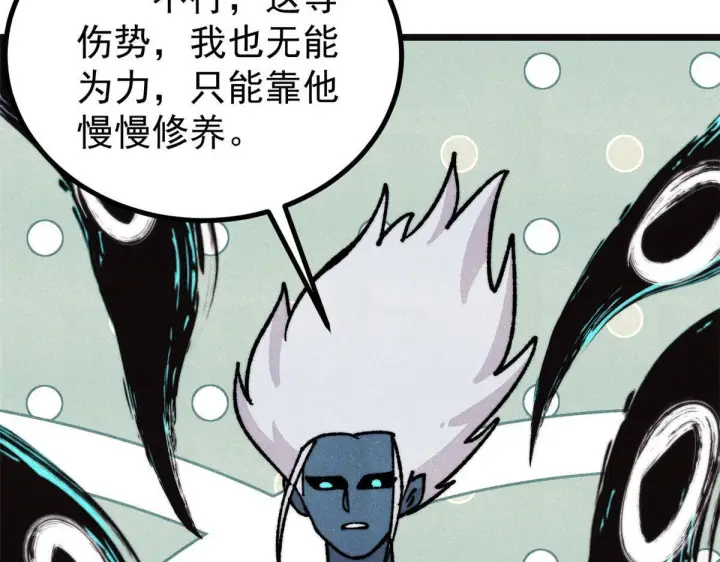 漫画《万古最强宗》463 不正常太正常了第43张图
