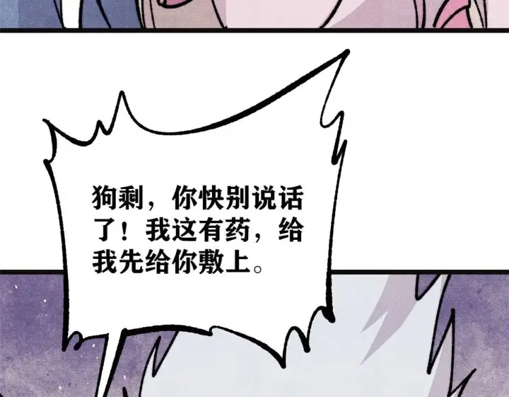 漫画《万古最强宗》463 不正常太正常了第50张图