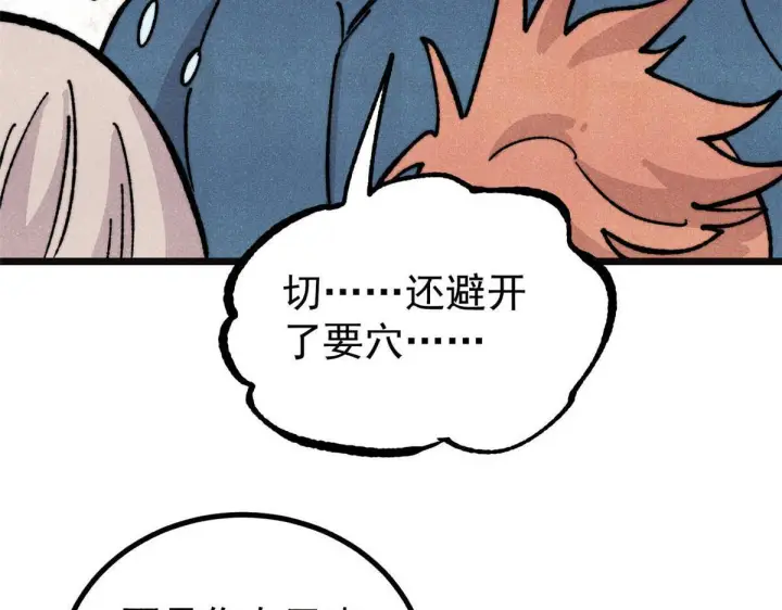 漫画《万古最强宗》463 不正常太正常了第53张图
