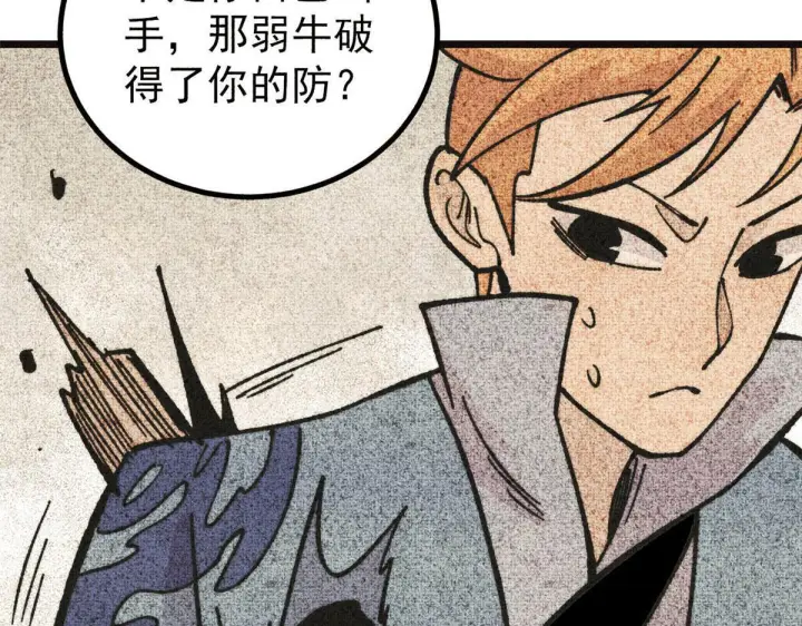 漫画《万古最强宗》463 不正常太正常了第55张图