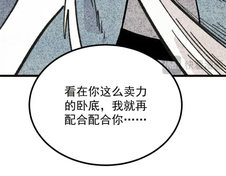漫画《万古最强宗》463 不正常太正常了第58张图