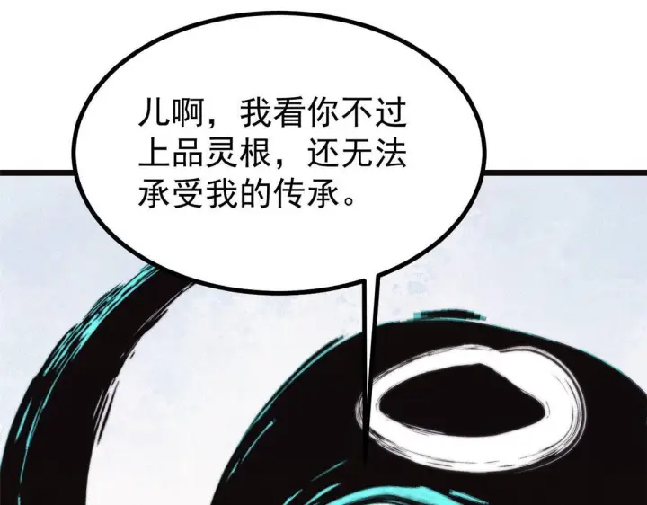 漫画《万古最强宗》463 不正常太正常了第64张图