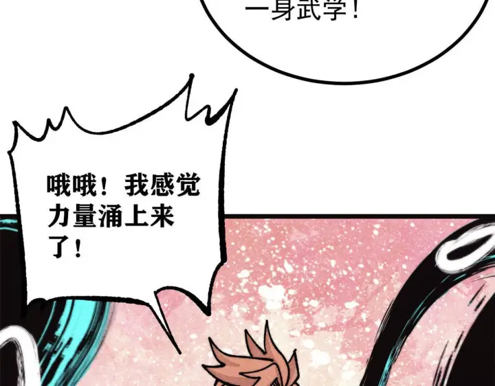 漫画《万古最强宗》463 不正常太正常了第68张图