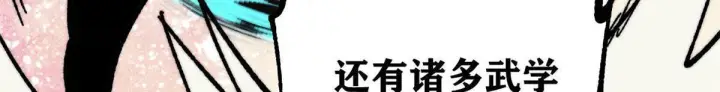 漫画《万古最强宗》463 不正常太正常了第72张图