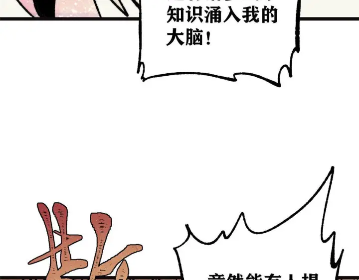 漫画《万古最强宗》463 不正常太正常了第73张图