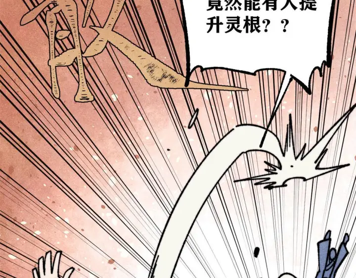漫画《万古最强宗》463 不正常太正常了第74张图