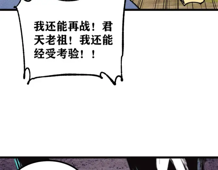 漫画《万古最强宗》463 不正常太正常了第77张图
