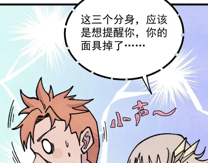 漫画《万古最强宗》464 三分凉薄第109张图