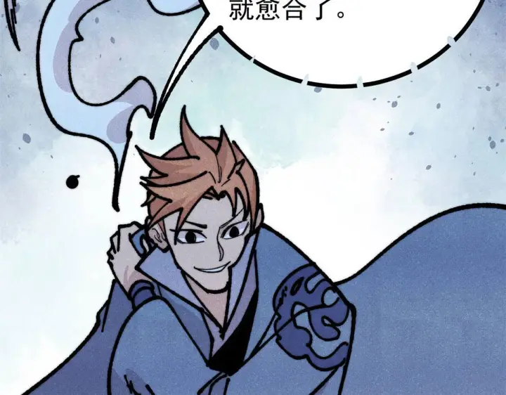 漫画《万古最强宗》464 三分凉薄第11张图