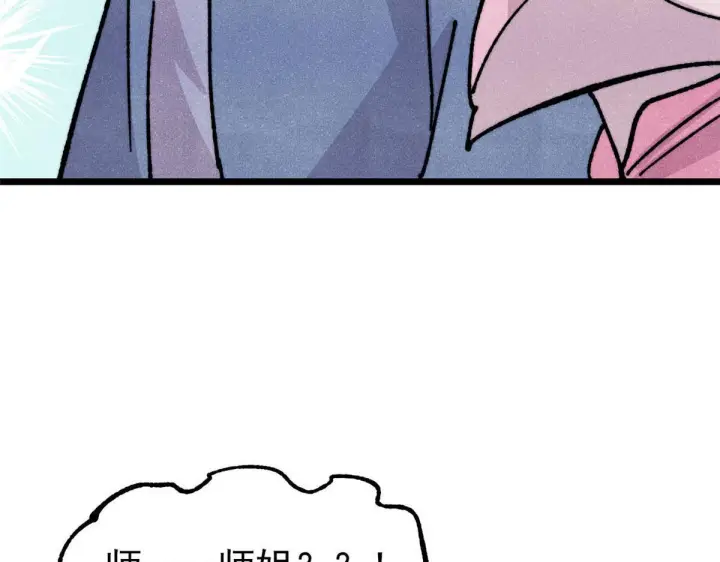 漫画《万古最强宗》464 三分凉薄第112张图