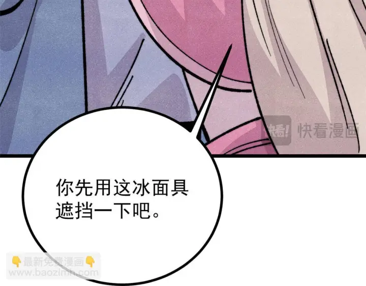 漫画《万古最强宗》464 三分凉薄第120张图