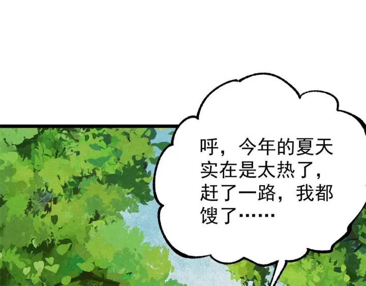 漫画《万古最强宗》464 三分凉薄第135张图