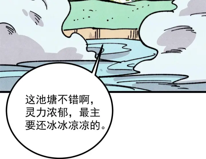 漫画《万古最强宗》464 三分凉薄第138张图