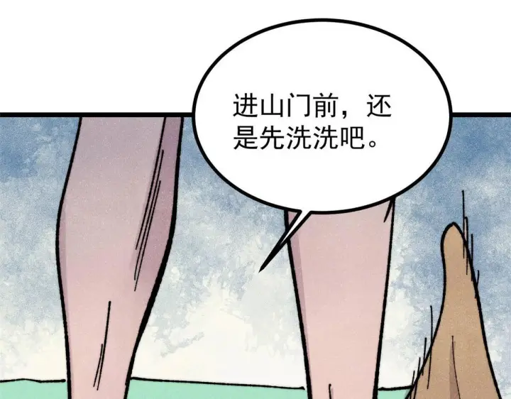漫画《万古最强宗》464 三分凉薄第139张图