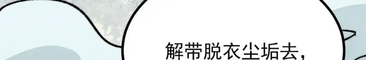 漫画《万古最强宗》464 三分凉薄第143张图