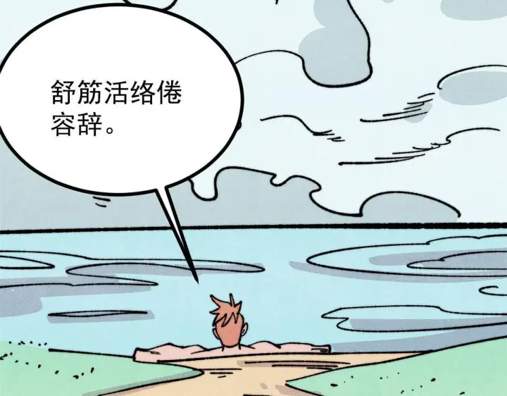 漫画《万古最强宗》464 三分凉薄第145张图