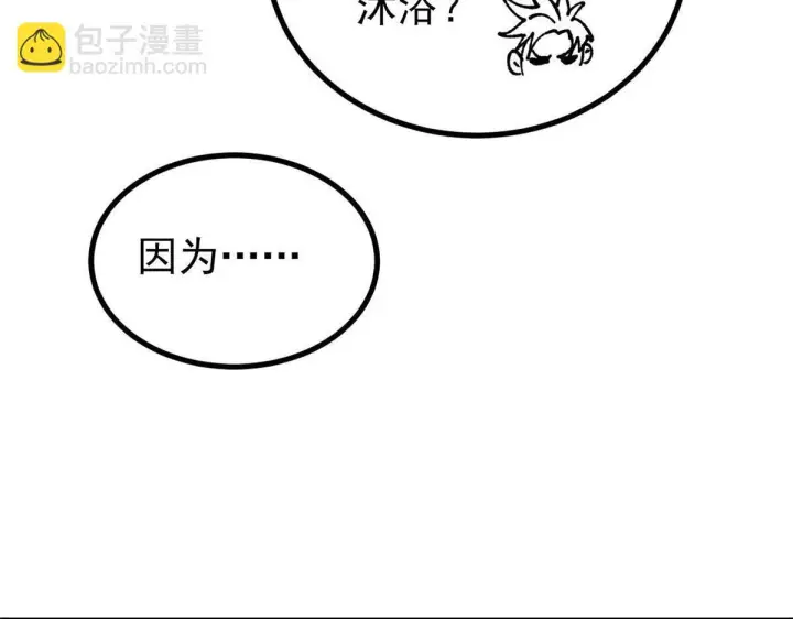 漫画《万古最强宗》464 三分凉薄第153张图