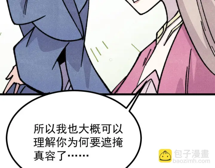 漫画《万古最强宗》464 三分凉薄第162张图