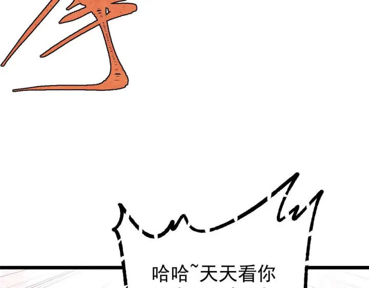 漫画《万古最强宗》464 三分凉薄第23张图
