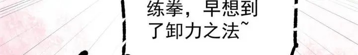 漫画《万古最强宗》464 三分凉薄第24张图
