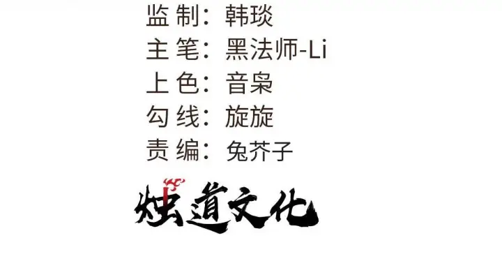 漫画《万古最强宗》464 三分凉薄第3张图