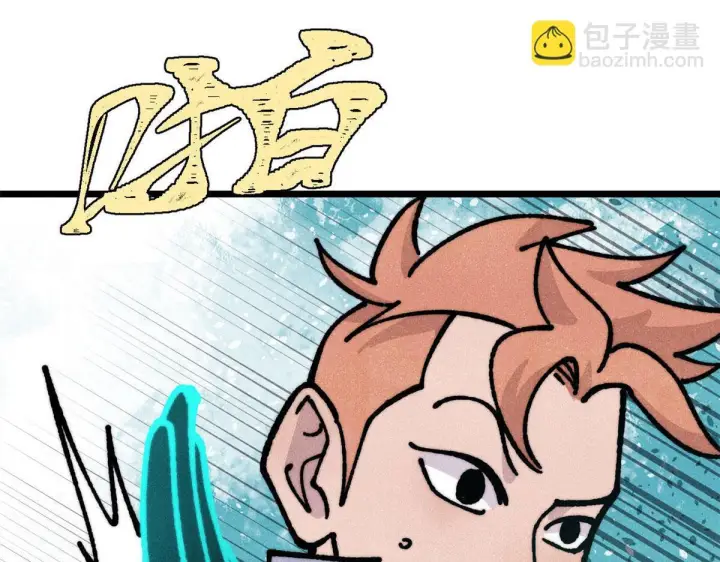 漫画《万古最强宗》464 三分凉薄第4张图