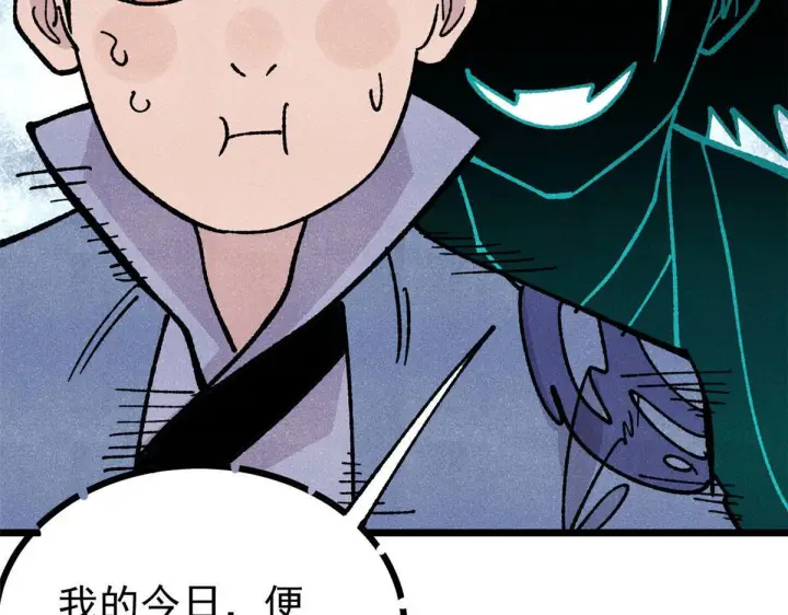 漫画《万古最强宗》464 三分凉薄第40张图
