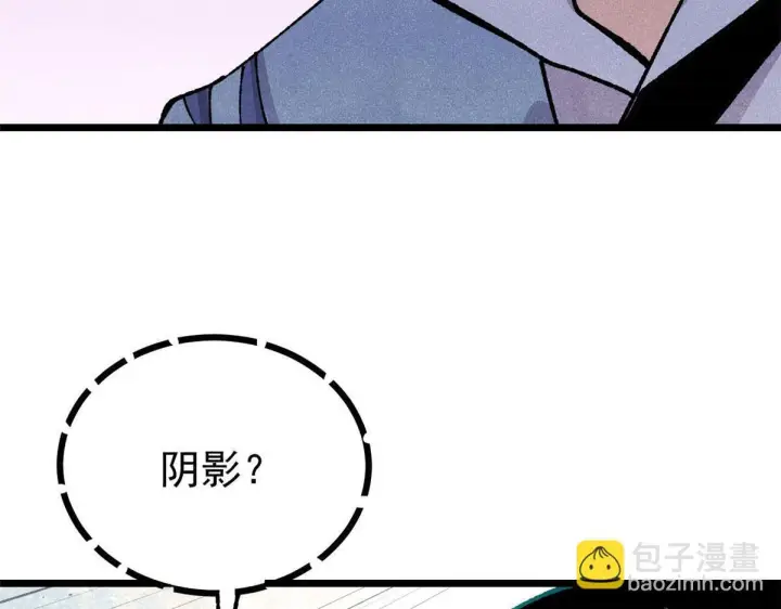 漫画《万古最强宗》464 三分凉薄第55张图