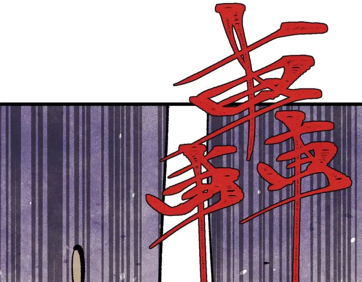 漫画《万古最强宗》464 三分凉薄第61张图