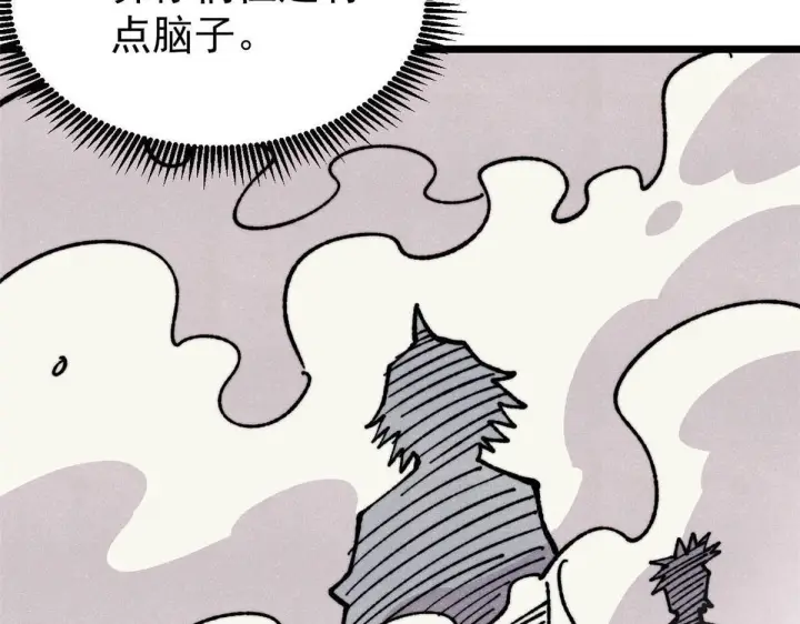 漫画《万古最强宗》464 三分凉薄第97张图