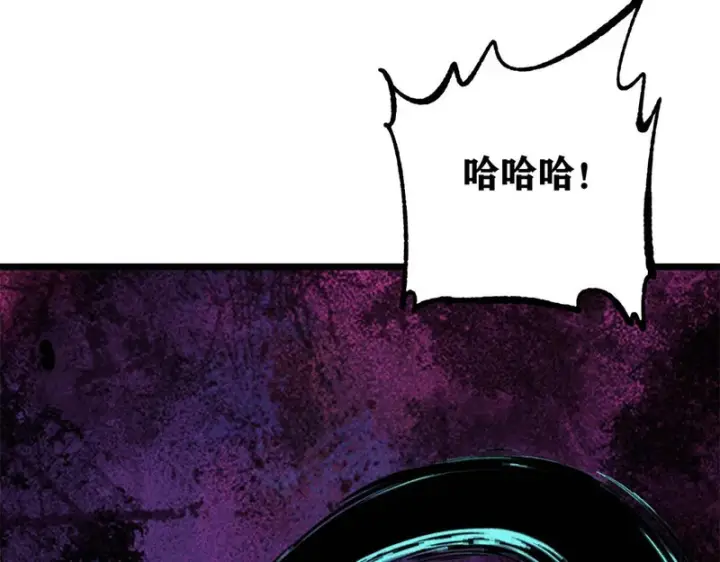 漫画《万古最强宗》465 实话实说第11张图