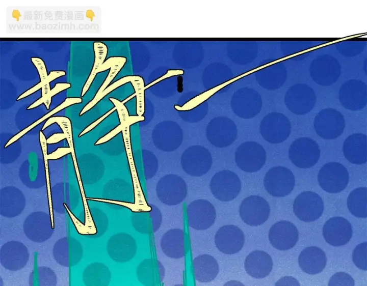 漫画《万古最强宗》465 实话实说第112张图
