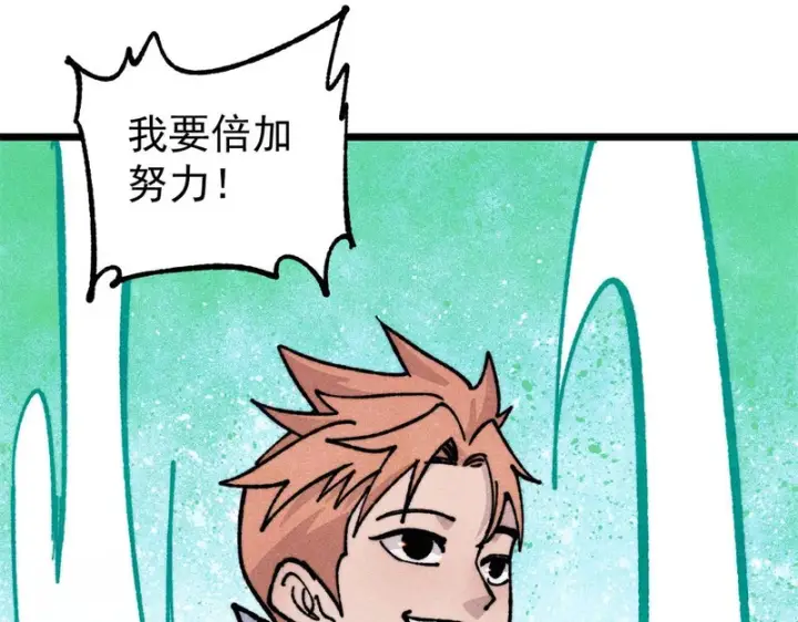 漫画《万古最强宗》465 实话实说第124张图