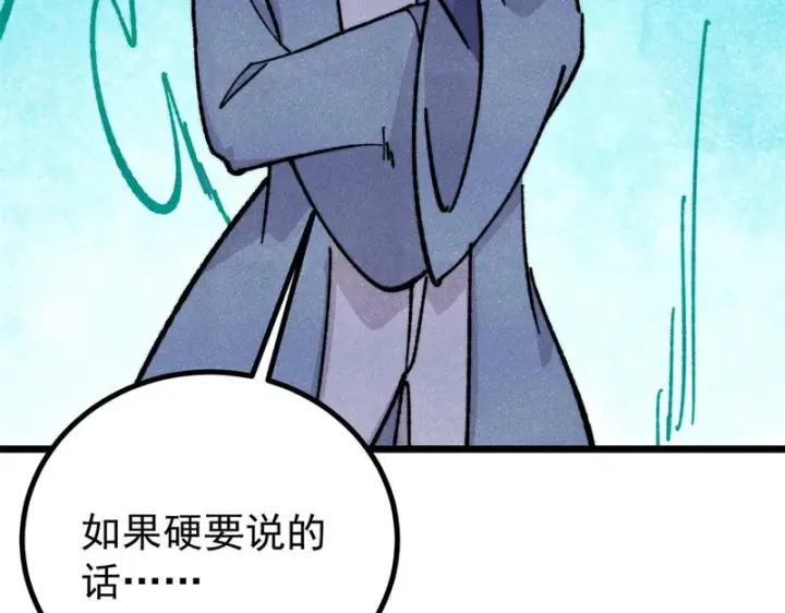 漫画《万古最强宗》465 实话实说第139张图