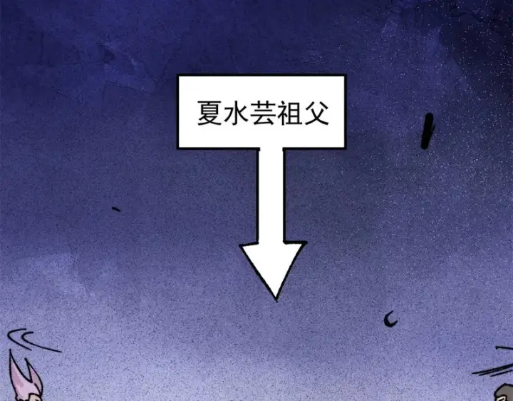 漫画《万古最强宗》465 实话实说第151张图