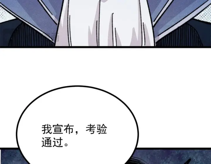 漫画《万古最强宗》465 实话实说第157张图