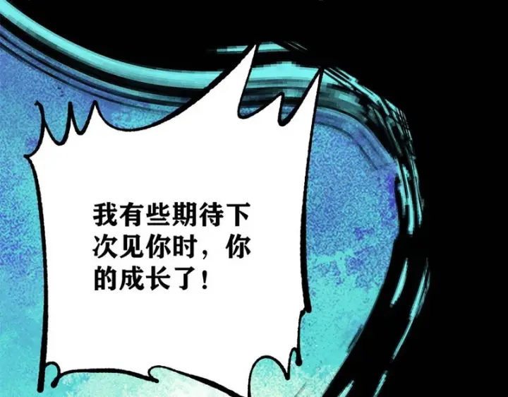 漫画《万古最强宗》465 实话实说第16张图