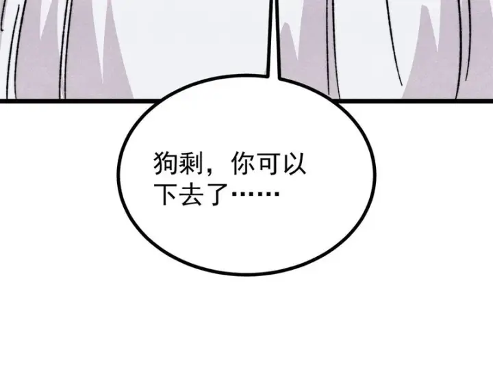 漫画《万古最强宗》465 实话实说第161张图