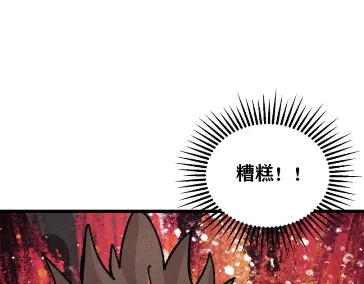 漫画《万古最强宗》465 实话实说第172张图