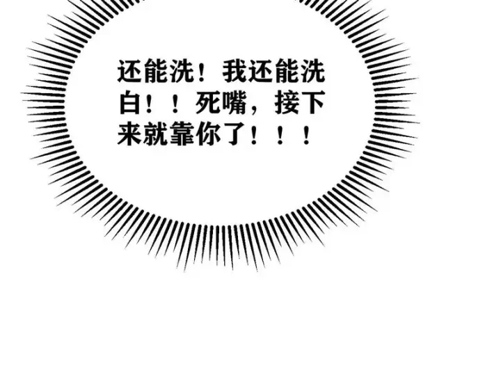 漫画《万古最强宗》465 实话实说第181张图