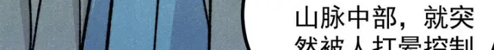 漫画《万古最强宗》465 实话实说第21张图