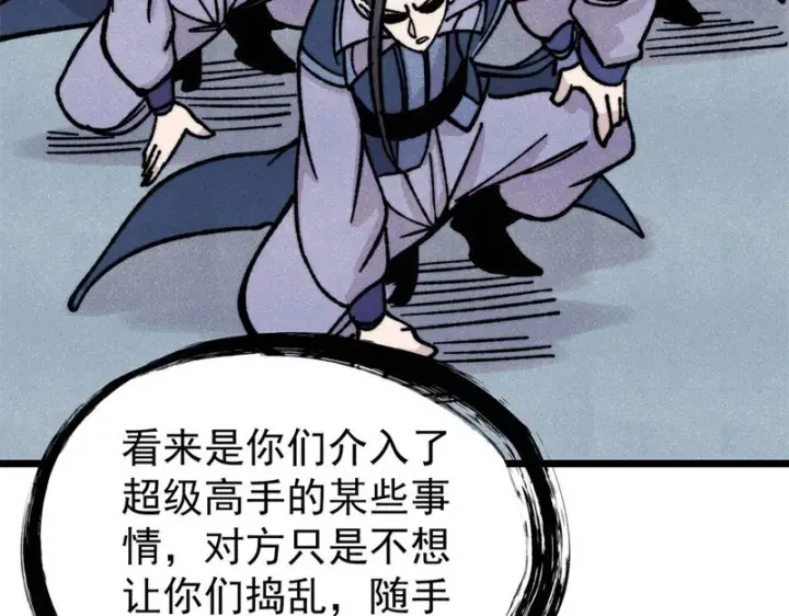 漫画《万古最强宗》465 实话实说第26张图